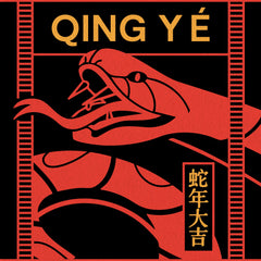 Qing Yé (PREORDER)